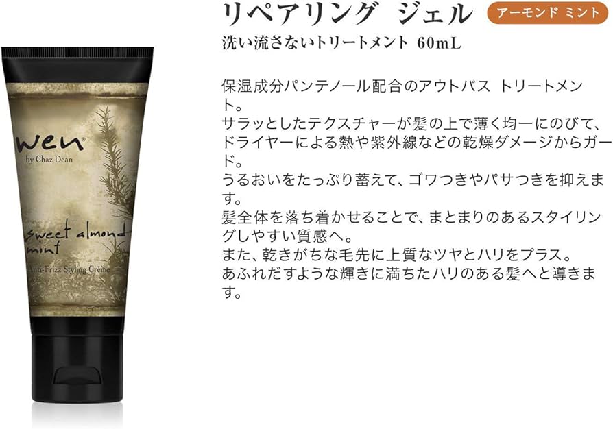 Amazon | ウェン リペアリング ジェル アーモンド 120g | WEN by Chaz