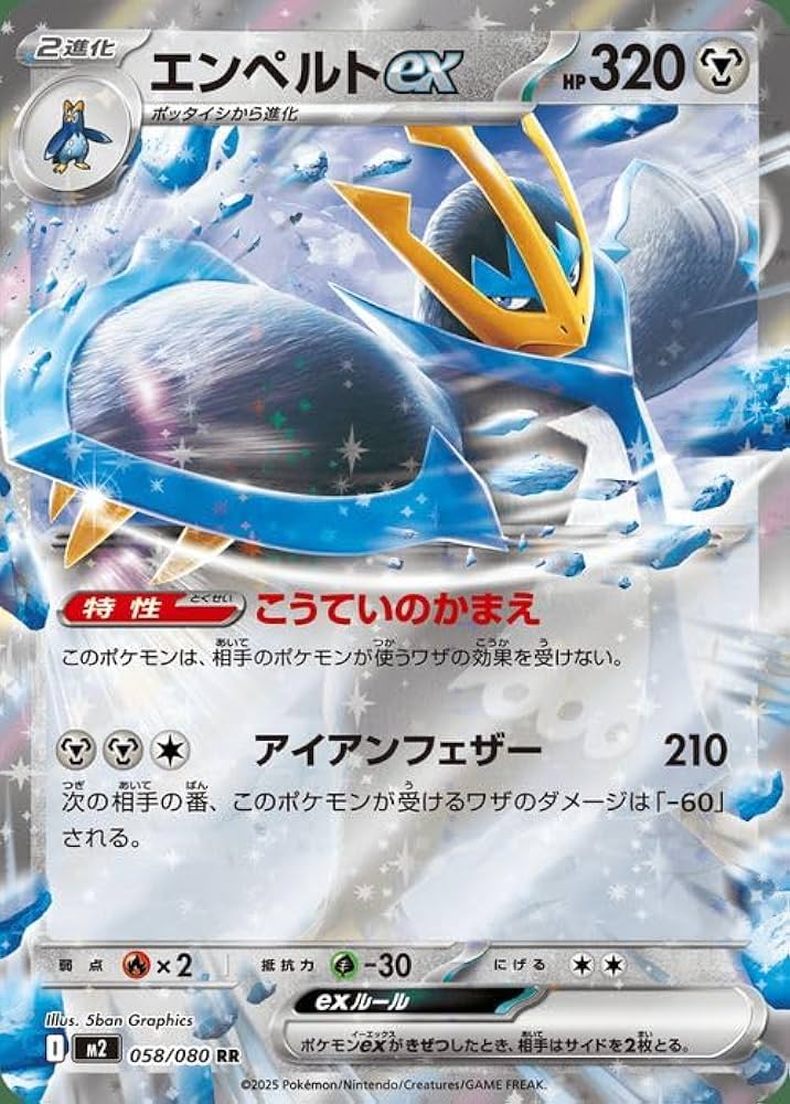 Amazon.co.jp: ポケモンカードゲームMEGA M2 拡張パック インフェルノX