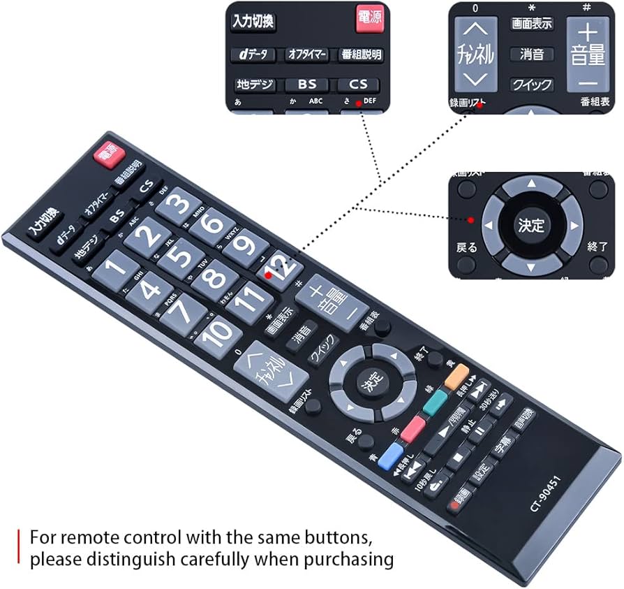 TOSHIBA 東芝 テレビ用リモコン CT-9872 Amazon | Generic TOSHIBA東芝