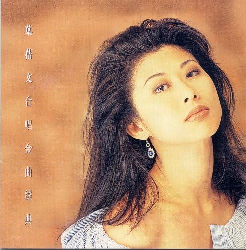 Amazon Music - Sally YehのSally Yeh Duet Album - Amazon.co.jp