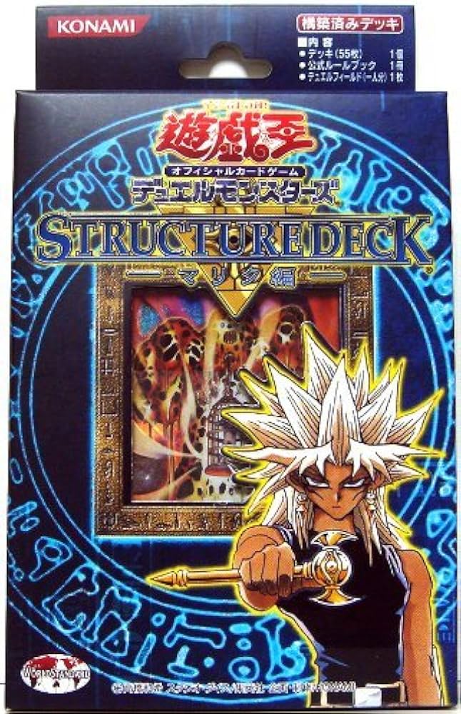 Amazon.co.jp: 遊戯王 STRUCTURE DECK Marik マリク編 : ホビー