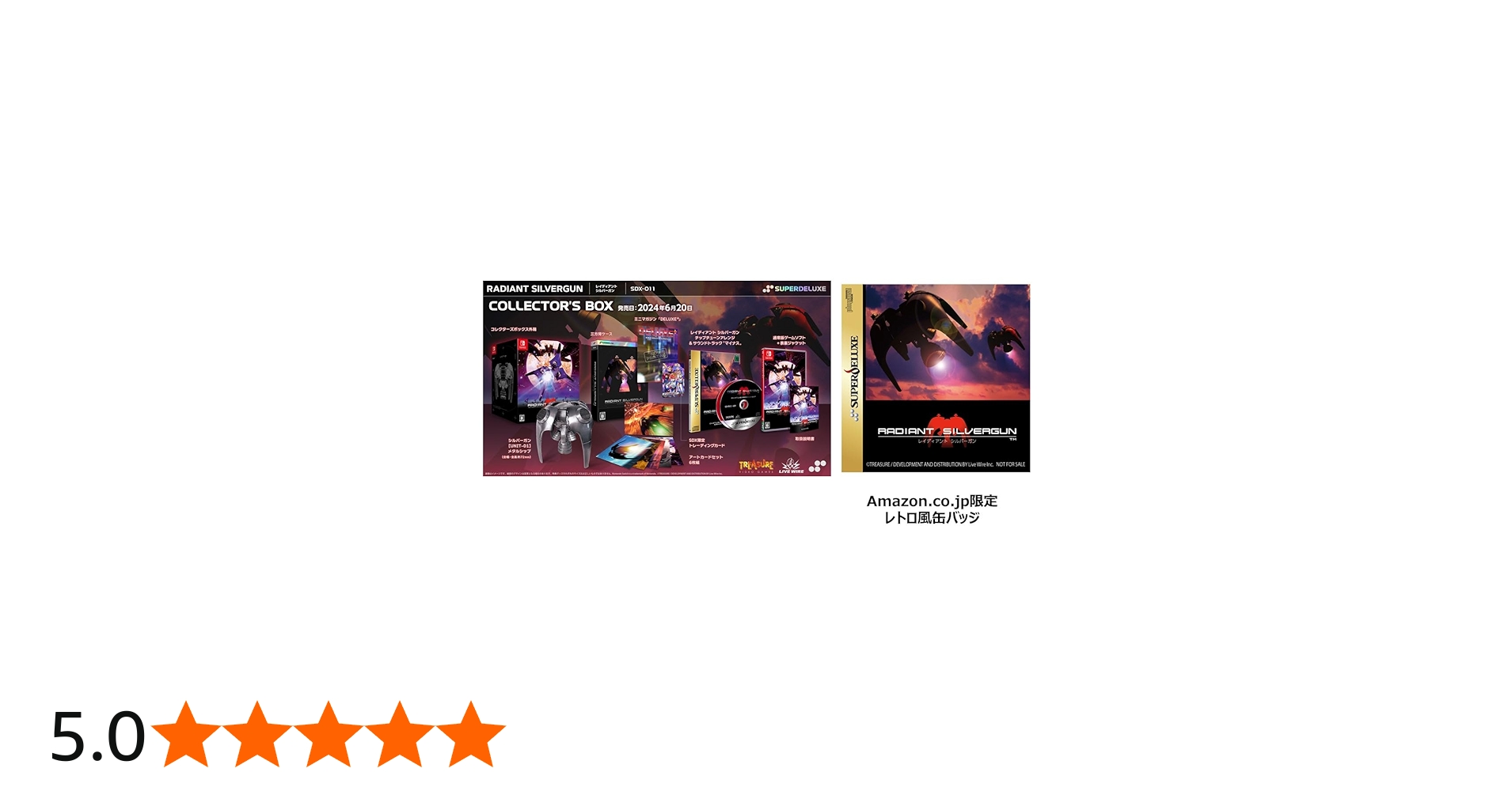 Amazon.co.jp: レイディアント シルバーガン COLLECTOR'S BOX -Switch