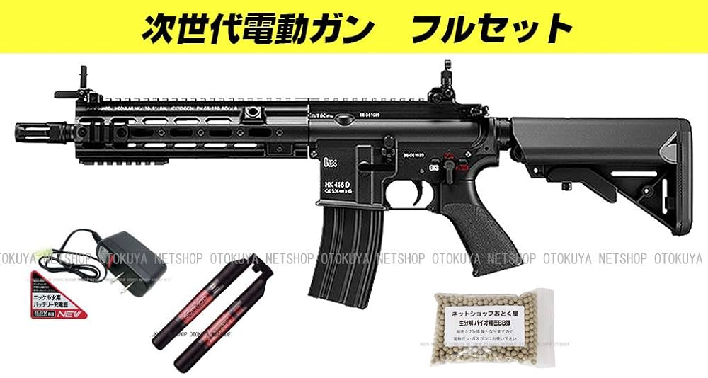 Amazon.co.jp: □フルセット□ 次世代電動ガン HK416 デルタカスタム