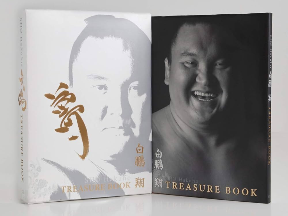 Amazon.co.jp: 白鵬 翔 トレジャーブック(超豪華本) ([バラエティ