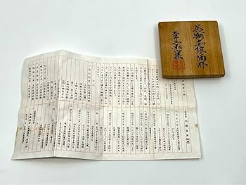 Amazon.co.jp: 加藤卓男 指導 幸兵衛窯 呉須赤絵酒器 ぐい呑み 猪口 酒