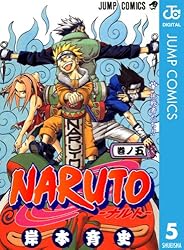 Amazon.co.jp: NARUTO―ナルト― モノクロ版 55 (ジャンプコミックス