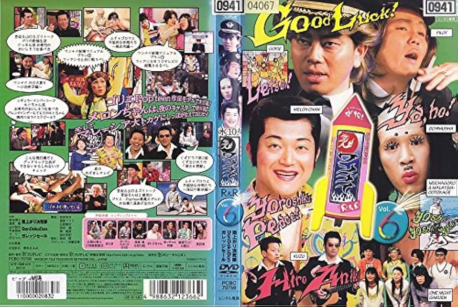 Amazon.co.jp: 水10！ワンナイR＆R・6 [レンタル落ち] : DVD