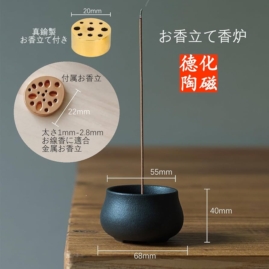 Amazon｜お香立て 線香立て 香炉 オシャレ 陶磁器 お香たて 御洒落