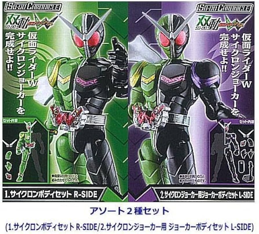 Amazon.co.jp: SO-DO CHRONICLE 双動 仮面ライダーW [アソート2種