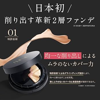 Amazon | NNEファンデーション [ ニードルファンデ 針ファンデ