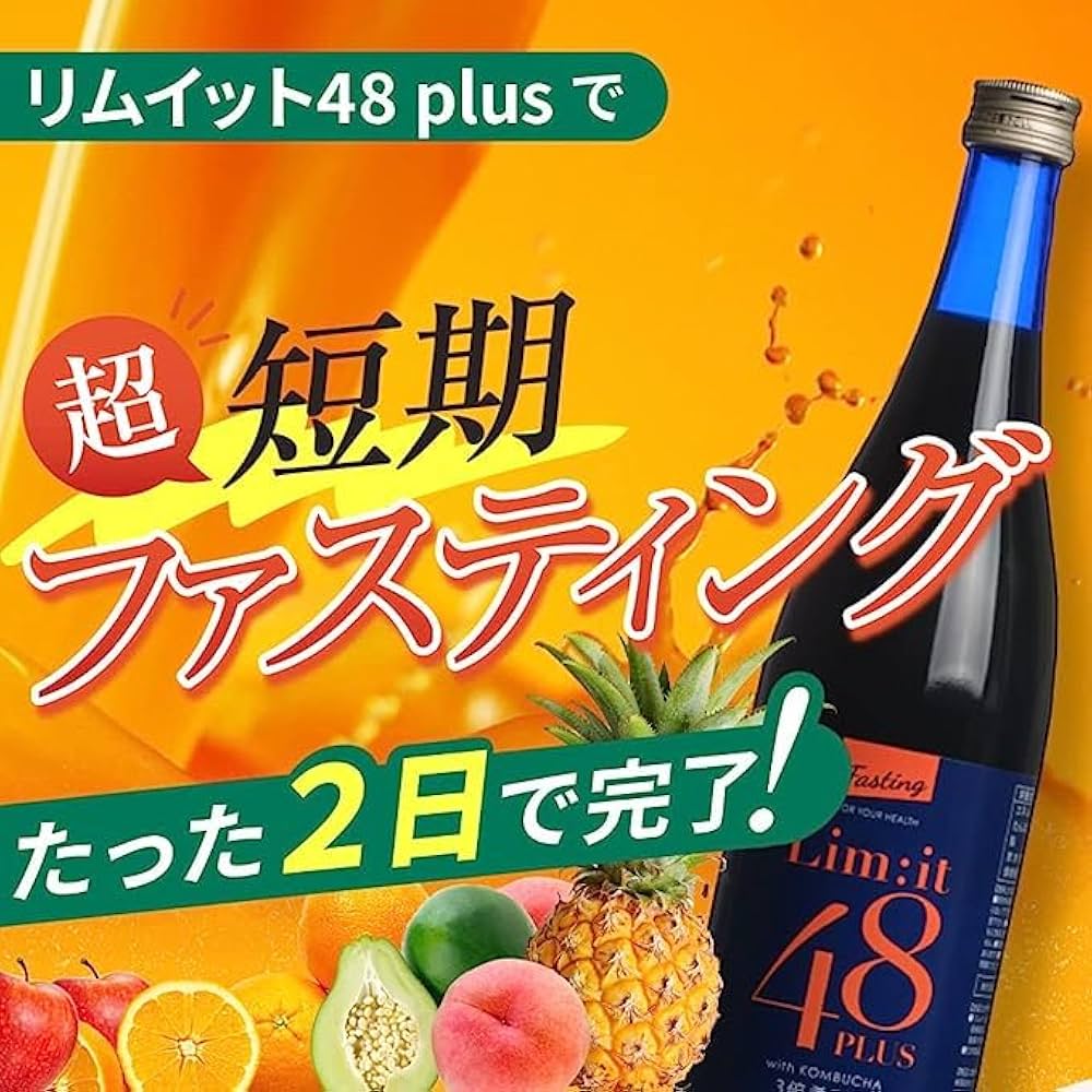 Amazon.co.jp: Lim:it48PLUS【リムイット48Plus 2本セット】2日間で