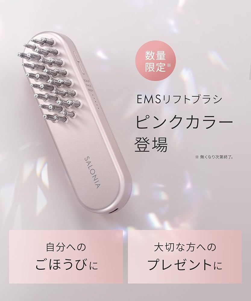 Amazon.co.jp: SALONIA サロニア EMS リフトブラシ ピンク 電気ブラシ