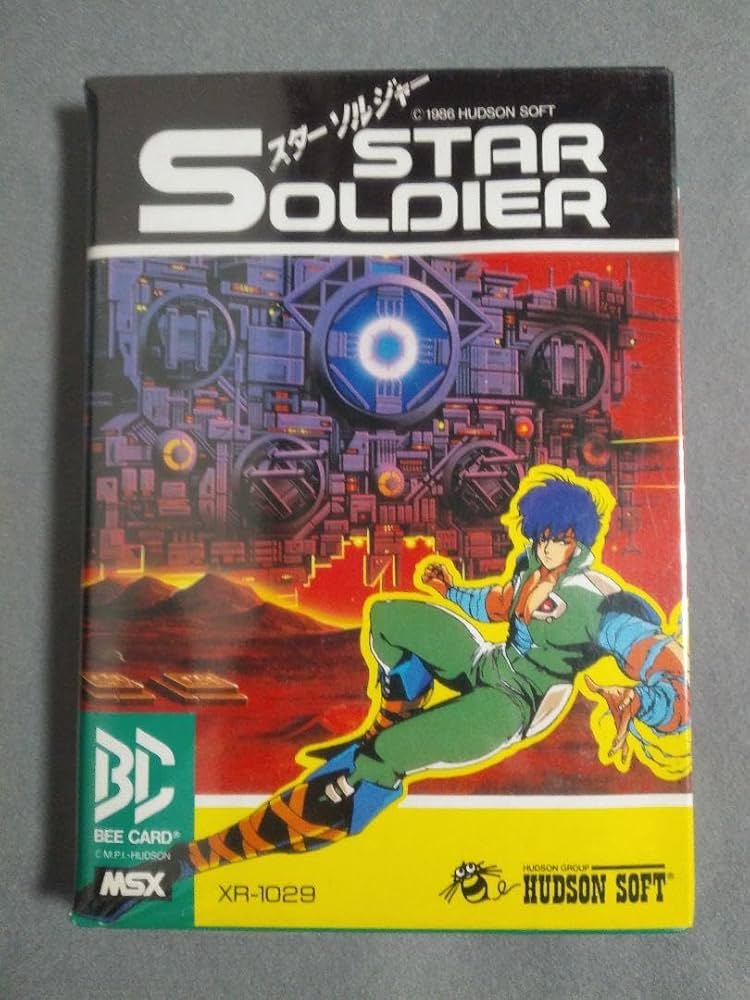 Amazon.co.jp: MSX ハドソン スターソルジャー : おもちゃ