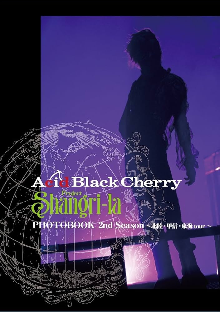Acid Black Cherry Project Shangri-la シリーズ・ドキュメンタリー