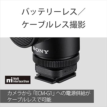 Amazon | SONY(ソニー) カメラ用マイク ショットガンマイクロホン 前方