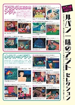 ルパン三世DVDコレクション57号 2017年4月4日号【雑誌】 |本 | 通販