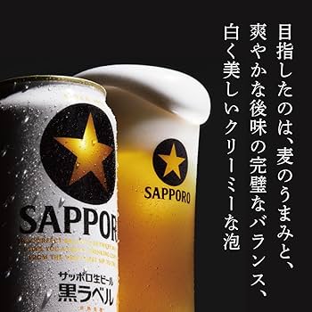Amazon.co.jp: サッポロ 黒ラベル 350ml 6缶 : 食品・飲料・お酒