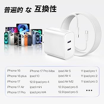 Amazon | タイプc 充電器 20W Type-C 2ポート 急速充電 iPhone 17