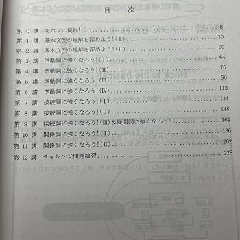 Amazon.co.jp: ミライに挑む 英文読解ストラテジー 福崎伍郎 代ゼミ