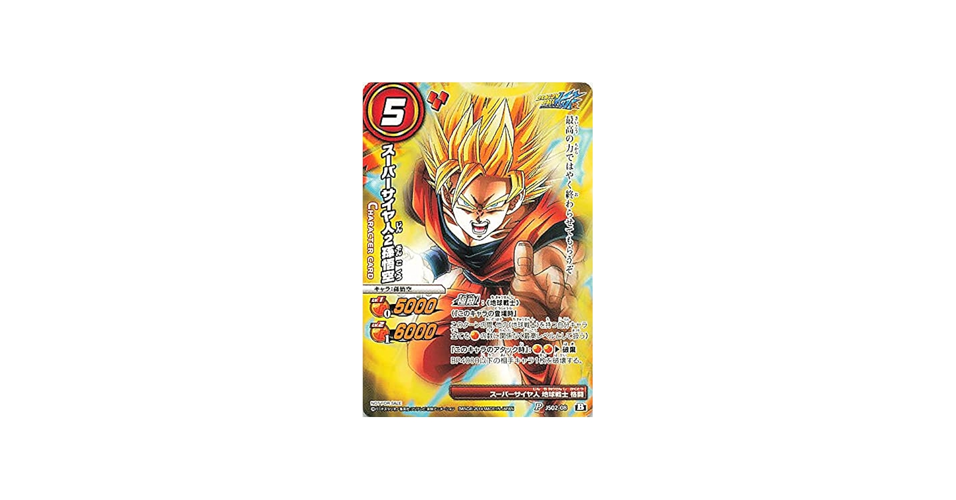 Amazon.co.jp: バンダイ ミラクルバトルカードダス ドラゴンボール