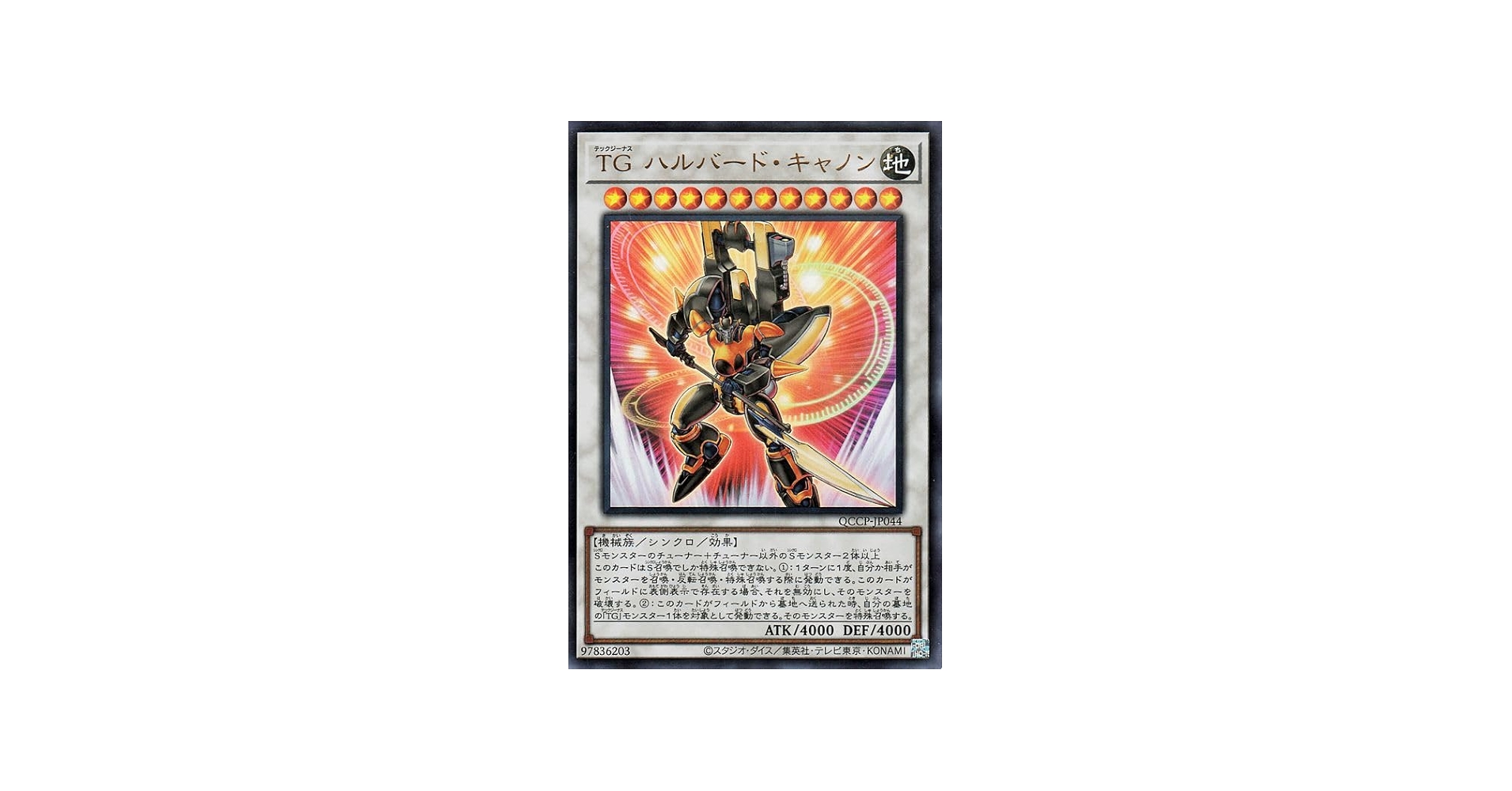 Amazon.co.jp: 遊戯王カード TG ハルバード・キャノン(ウルトラレア