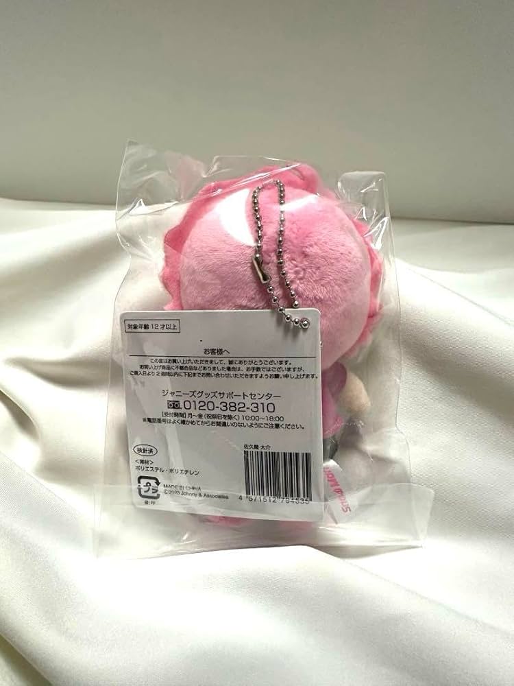 Amazon.co.jp: Snow Man すのチル ぬいぐるみ 佐久間大介 : おもちゃ