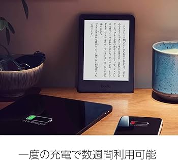 Amazon.co.jp: Kindle フロントライト搭載 Wi-Fi 8GB ブラック 広告