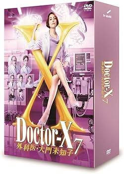 Amazon.co.jp: ドクターX ~外科医・大門未知子~ 7 DVD BOX : 米倉涼子