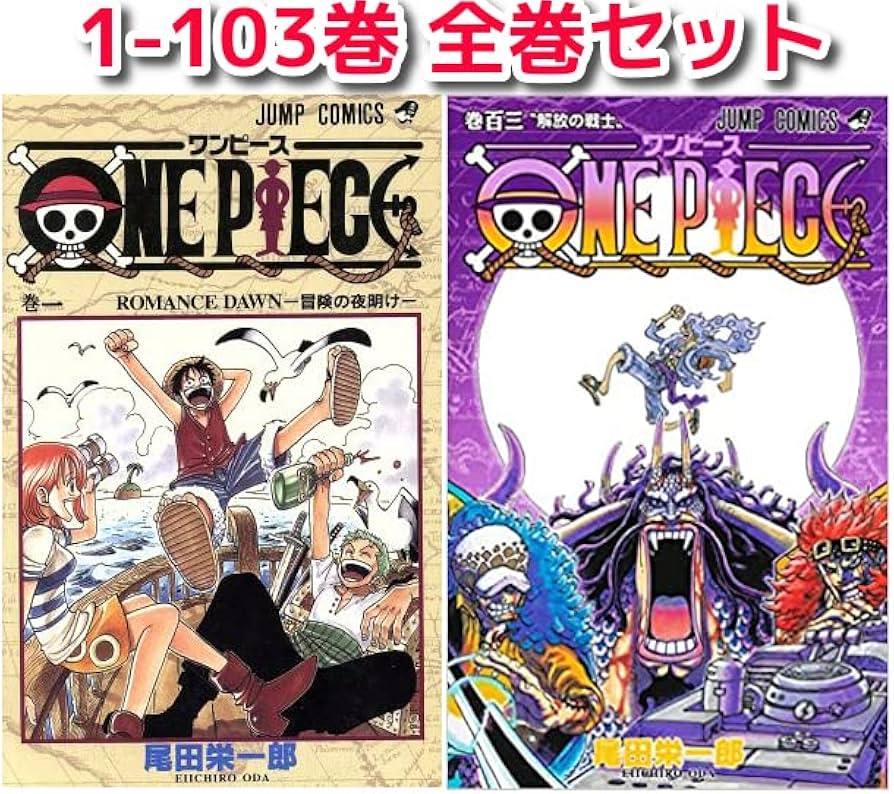 ONE PIECE 1〜103巻 ONE PIECE 1〜103巻 ＋α ワンピース 1〜