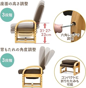 Amazon.co.jp: サンワダイレクト 高座椅子 高齢者 リクライニング 高さ