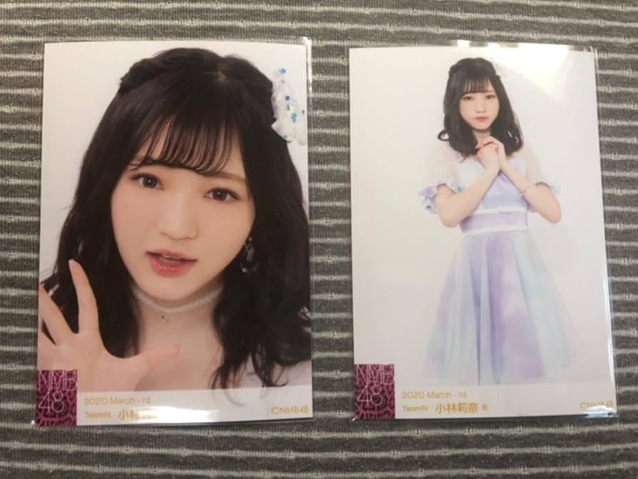 NMB48 小林莉奈 生写真 グッズセット NMB48 小林莉奈 生写真 グッズ