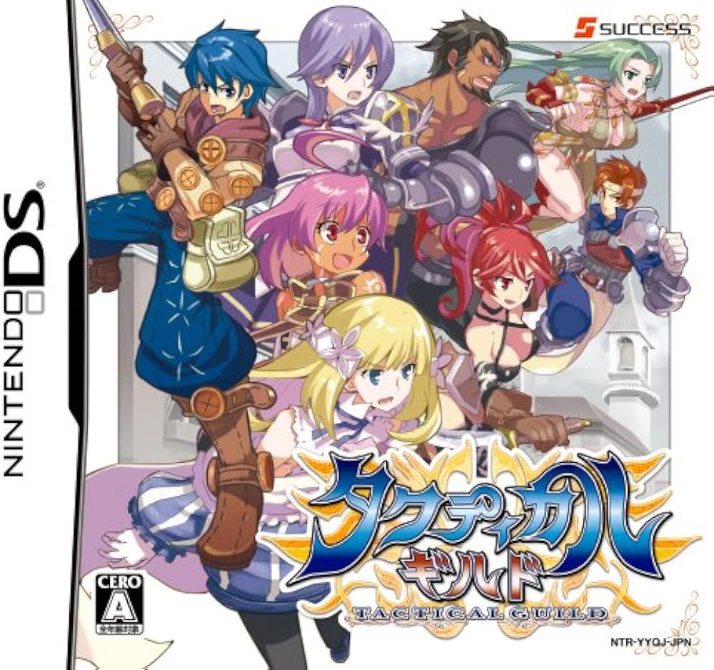 Amazon | タクティカルギルド | ゲームソフト