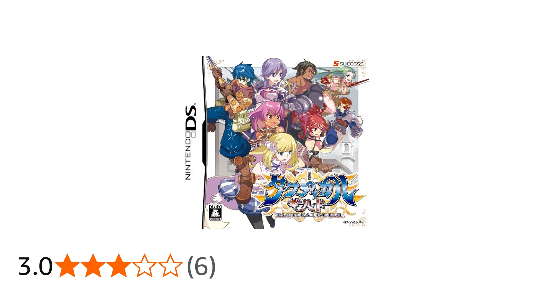 Amazon | タクティカルギルド | ゲームソフト