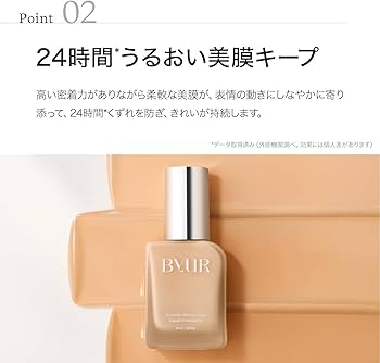 Amazon | ByUR バイユア セラムフィット スキニー グローリキッド