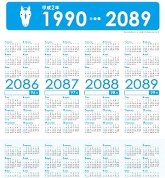 Amazon | 生まれ年から始まる100年カレンダーシリーズ 1990年生まれ用