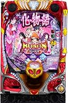 Amazon.co.jp: 〈物語〉シリーズ - ゲームルーム備品: ホビー