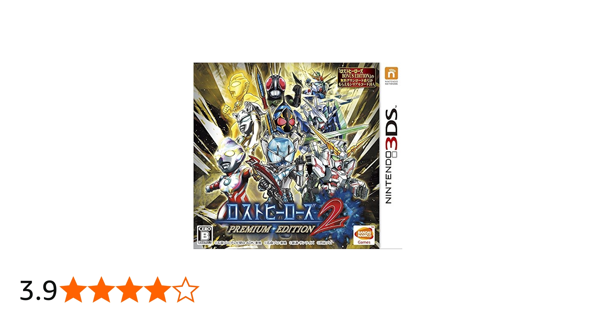 Amazon.co.jp: ロストヒーローズ2 PREMIUM EDITION (【特典】前作が