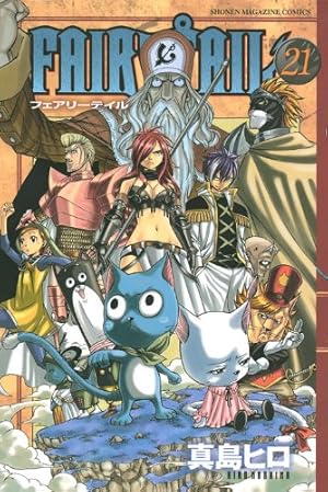 FAIRY TAIL(21) (少年マガジンコミックス) | 真島 ヒロ |本 | 通販