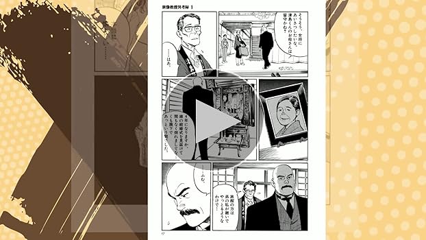 宗像教授異考録（1） (ビッグコミックススペシャル) | 星野之宣