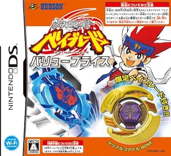 Amazon | メタルファイト ベイブレード バリュープライス(限定レア