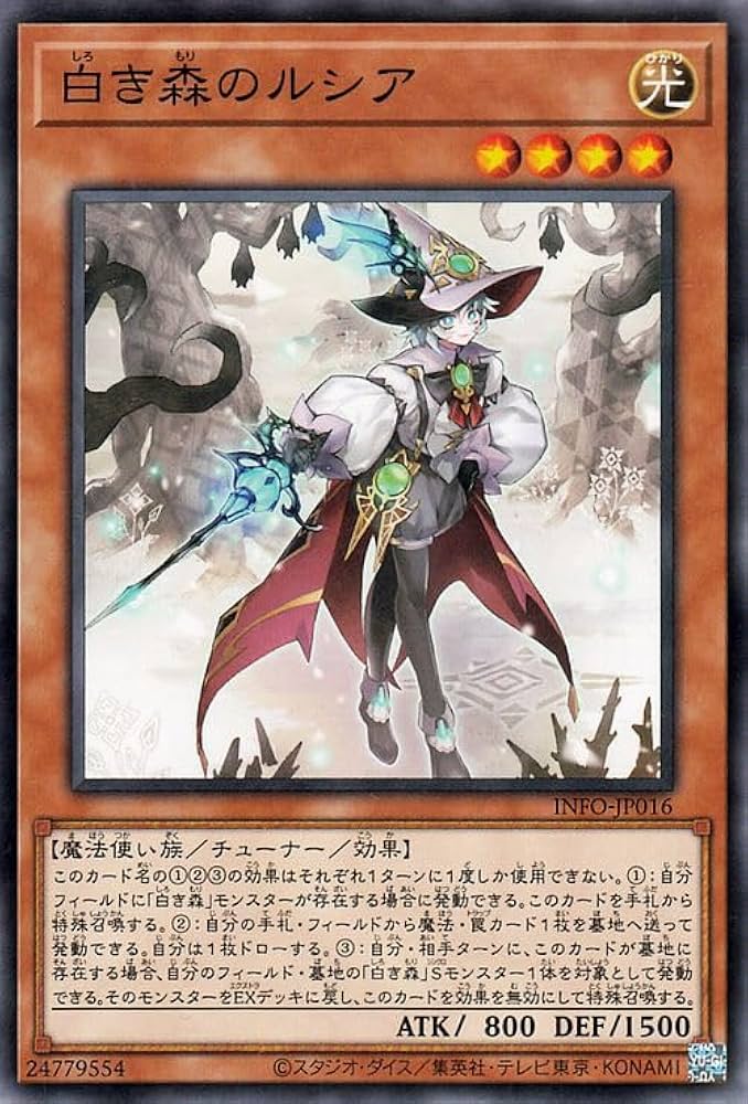 遊戯王 白き森ダイノルフィア ガチ構築 CS優勝 高レアリティ プリズマ