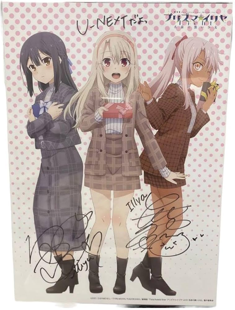 Amazon.co.jp: Fate プリズマイリヤ 門脇舞以 名塚佳織 直筆サイン入り