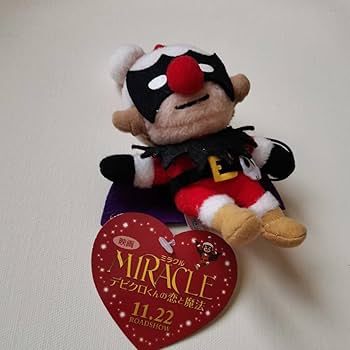 Amazon.co.jp: 嵐 相葉雅紀 主演 MIRACLE デビクロくんの恋の魔法