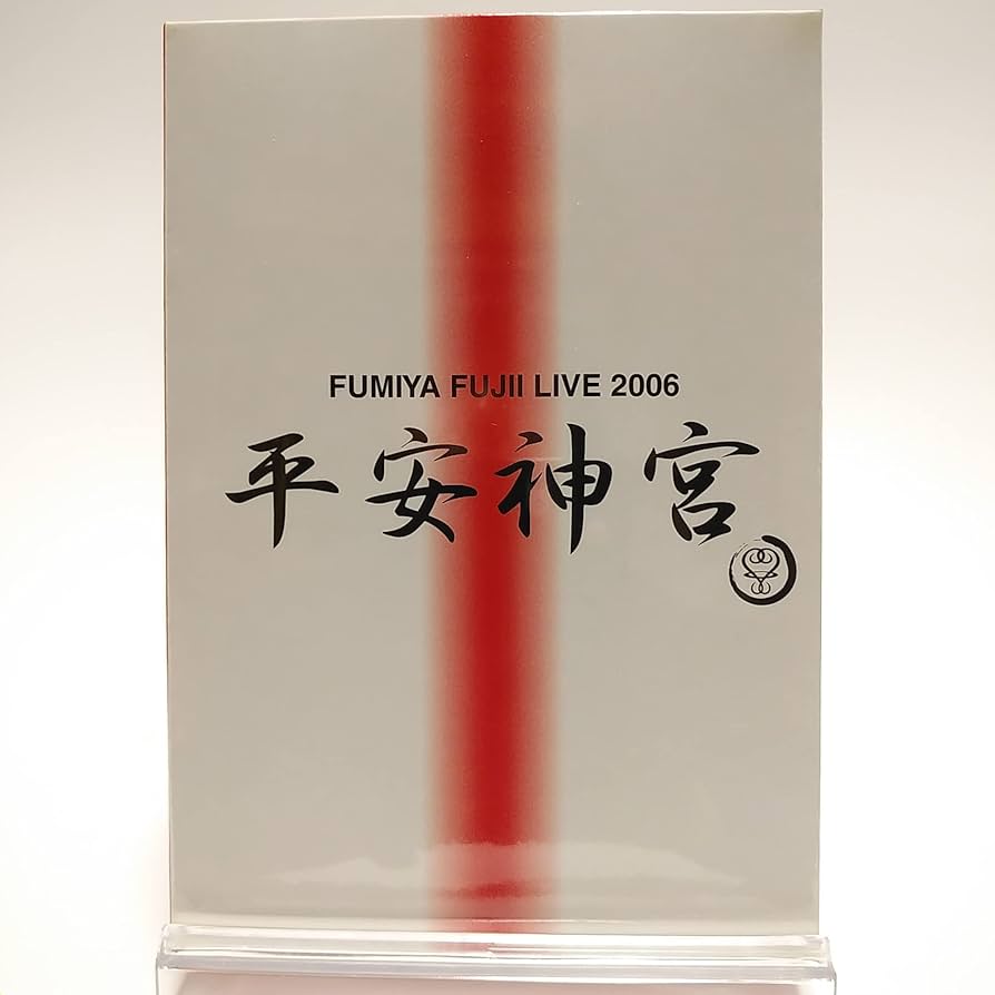 Amazon.co.jp: 【FC限定】 藤井フミヤ / FUMIYA FUJII LIVE 2006 平安