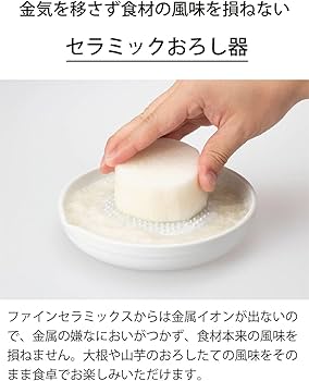 Amazon.com: Kyocera Ceramic Grater - 6.5