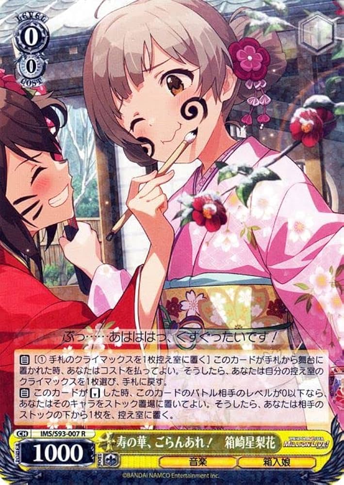 Amazon.co.jp: ヴァイスシュヴァルツ アイドルマスター ミリオンライブ