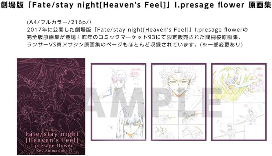 Amazon.co.jp: ufotable 劇場版 Fate stay night heaven's feel I