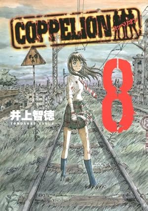 Amazon.co.jp: COPPELION(22) (ヤンマガKCスペシャル) : 井上 智徳: 本