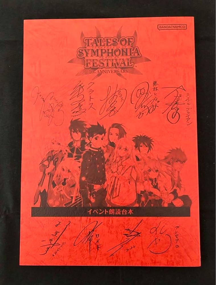 Amazon.co.jp: テイルズ オブ シンフォニア 20周年記念イベント 朗読