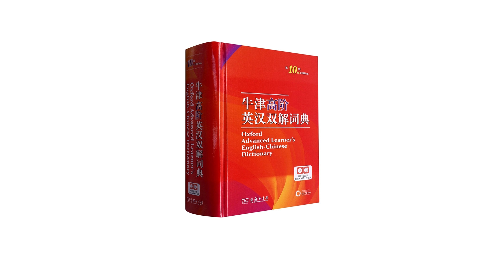 Oxford Advanced Learner's English-Chinese Dictionary (10th Edition